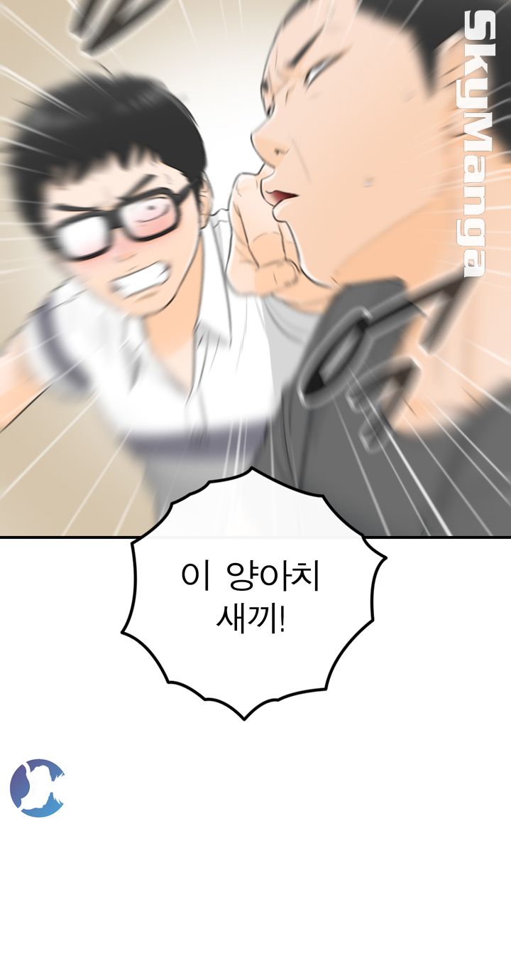 Bad Guy Raw Chapter 29 Page 32