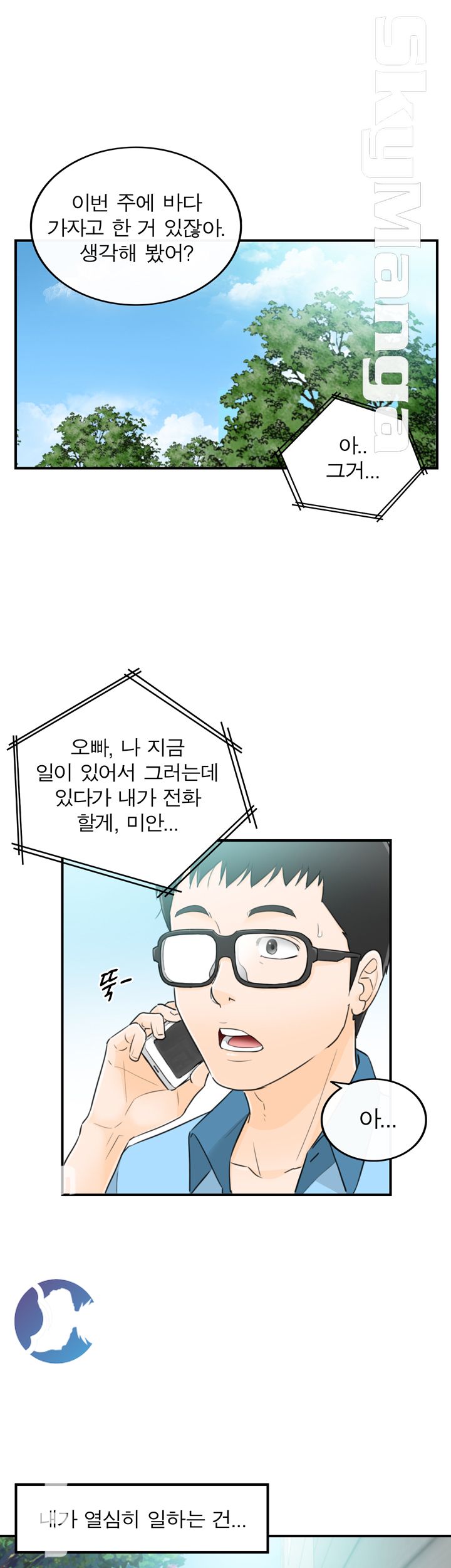 Bad Guy Raw Chapter 29 Page 7