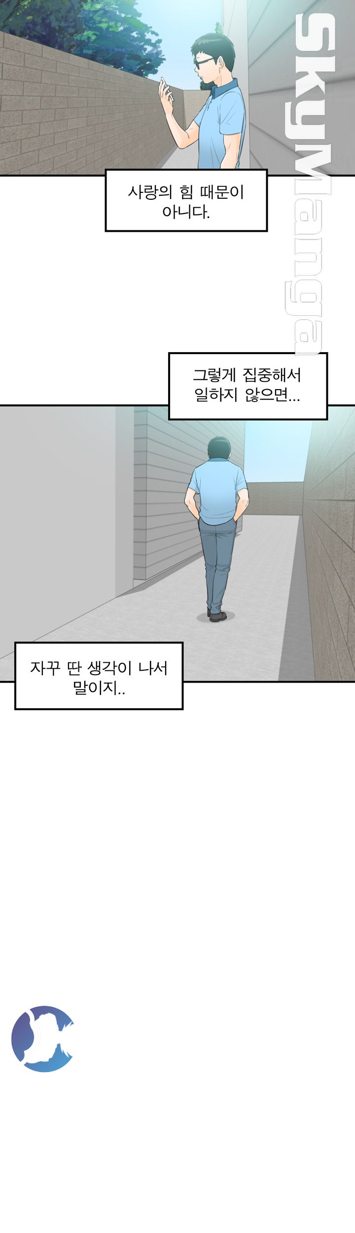 Bad Guy Raw Chapter 29 Page 8