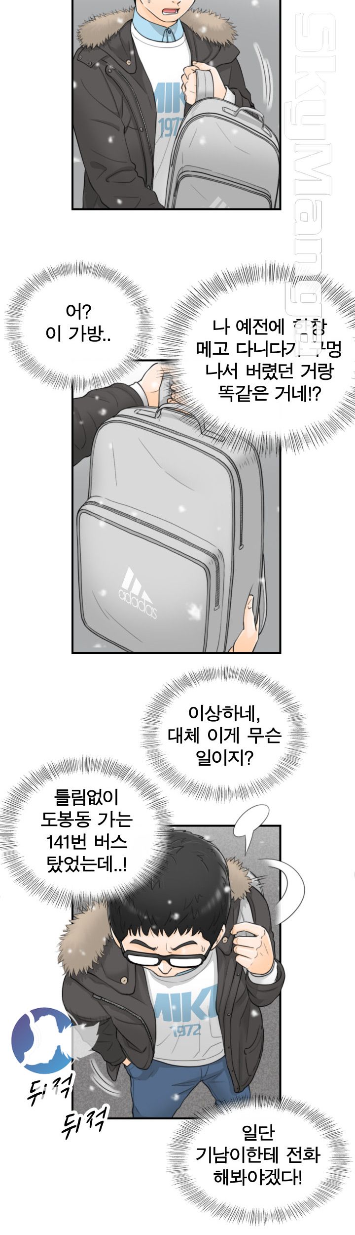 Bad Guy Raw Chapter 3 Page 15