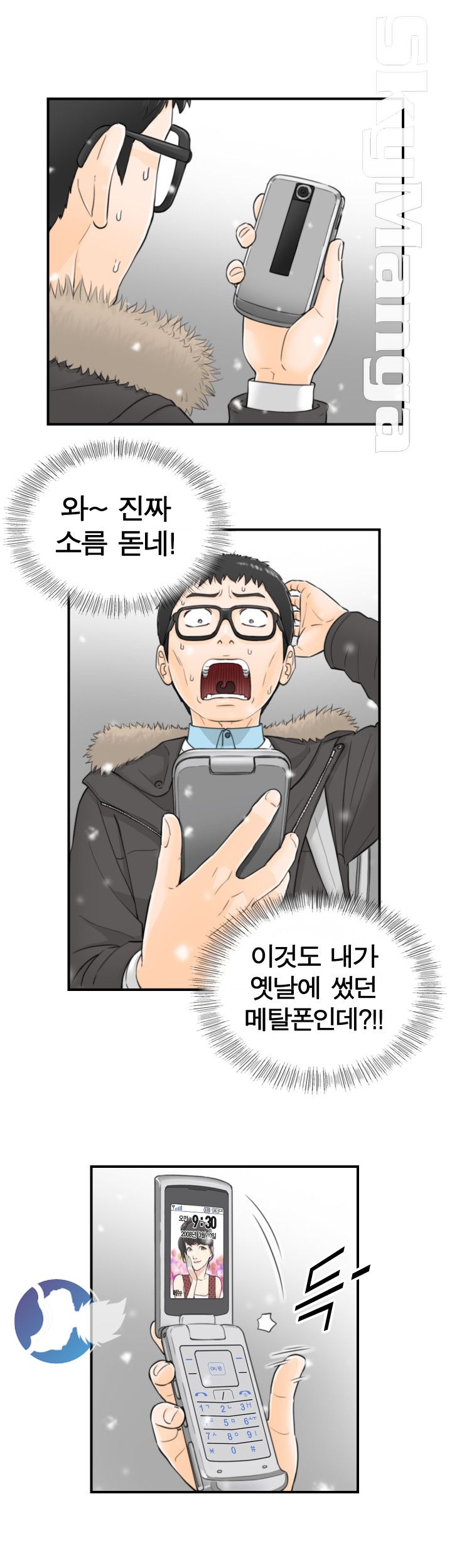 Bad Guy Raw Chapter 3 Page 16