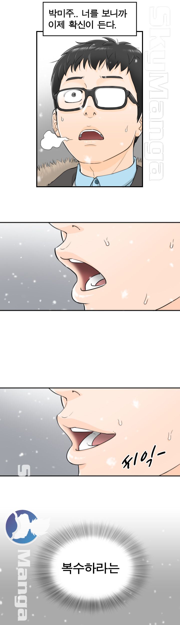 Bad Guy Raw Chapter 3 Page 27