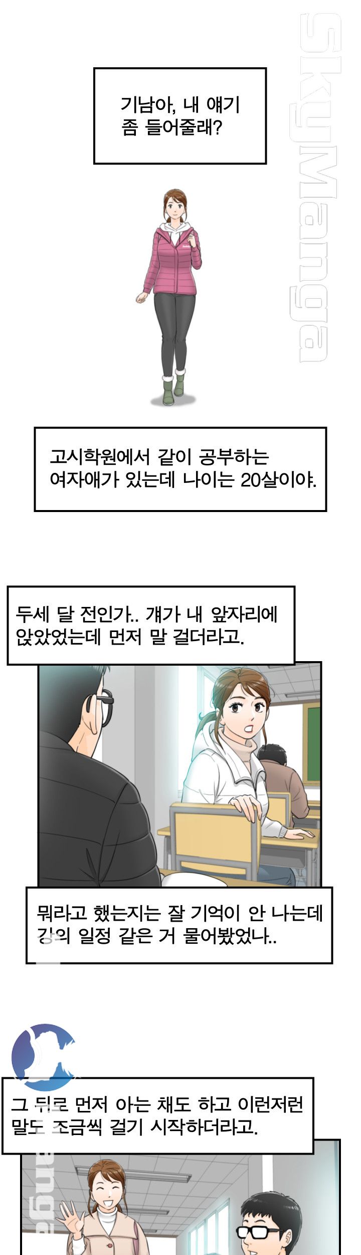 Bad Guy Raw Chapter 3 Page 29
