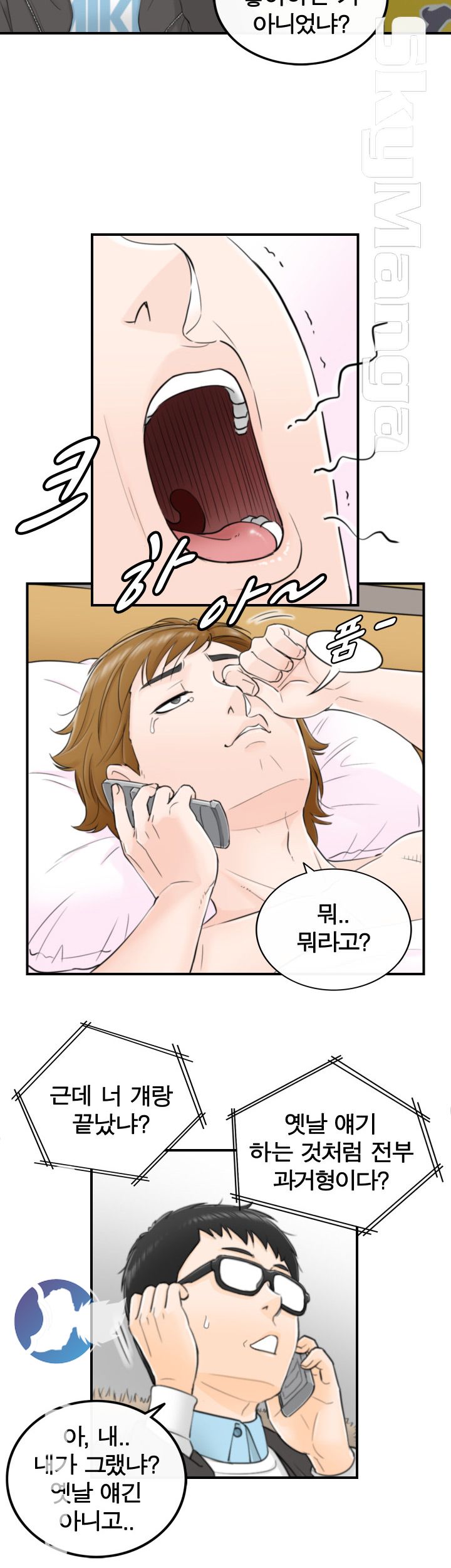 Bad Guy Raw Chapter 3 Page 32