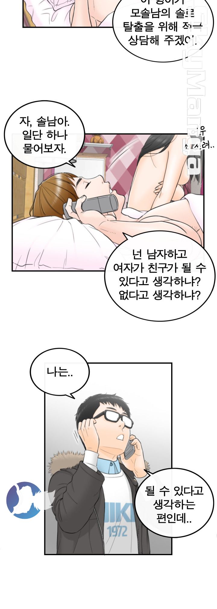 Bad Guy Raw Chapter 3 Page 34