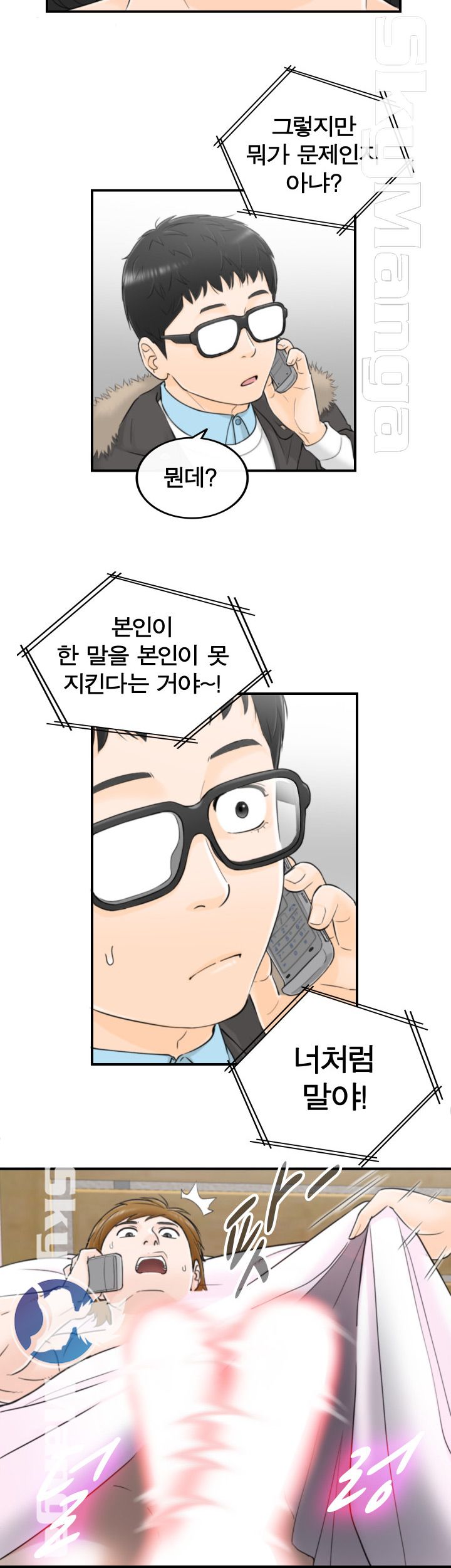 Bad Guy Raw Chapter 3 Page 36