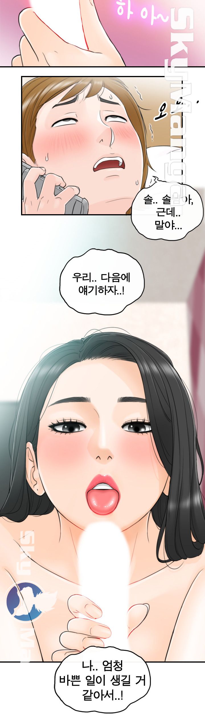 Bad Guy Raw Chapter 3 Page 38