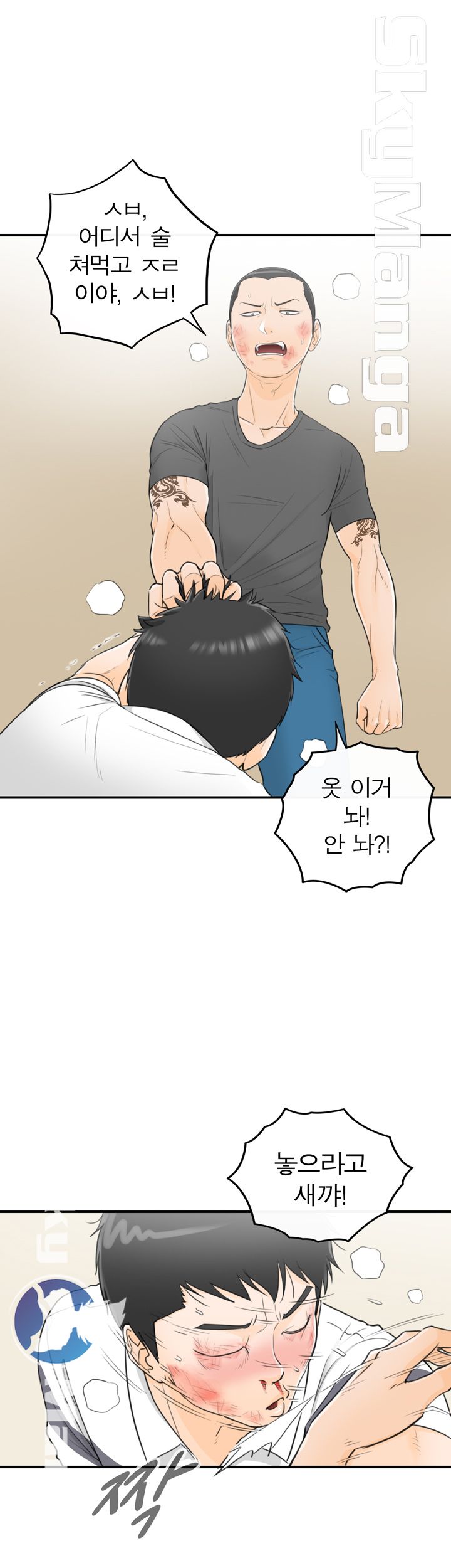 Bad Guy Raw Chapter 30 Page 10