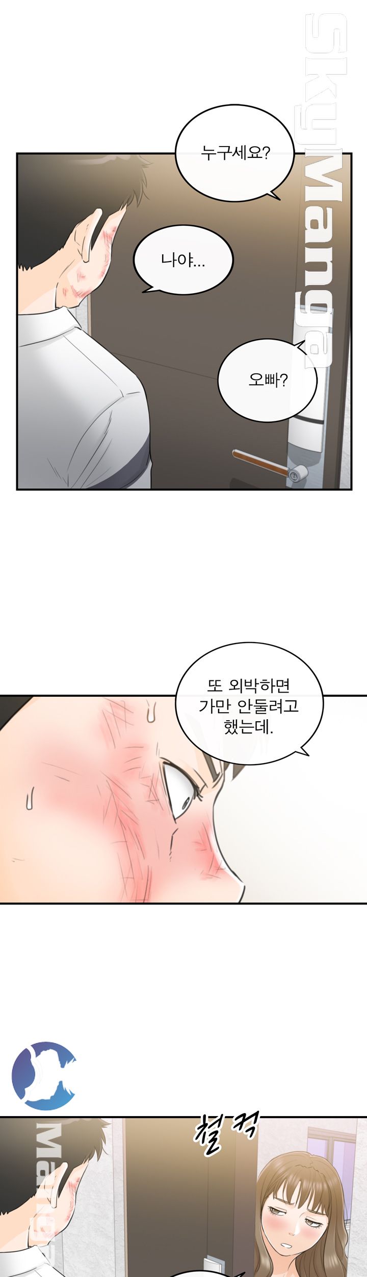 Bad Guy Raw Chapter 30 Page 31