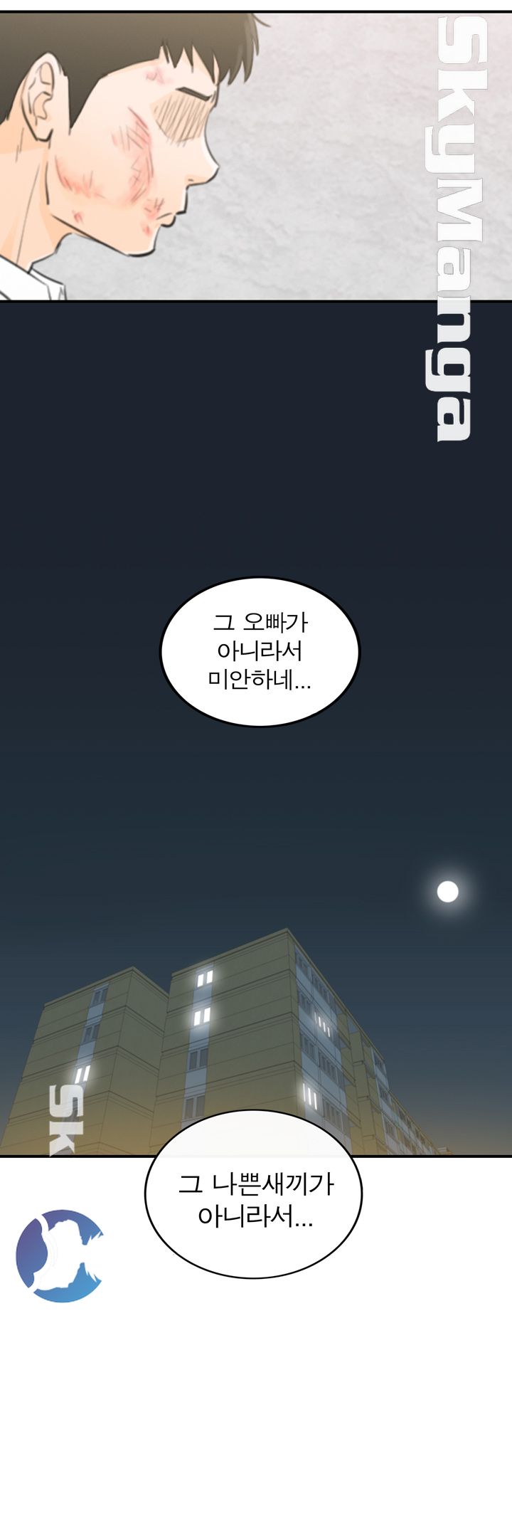 Bad Guy Raw Chapter 30 Page 33