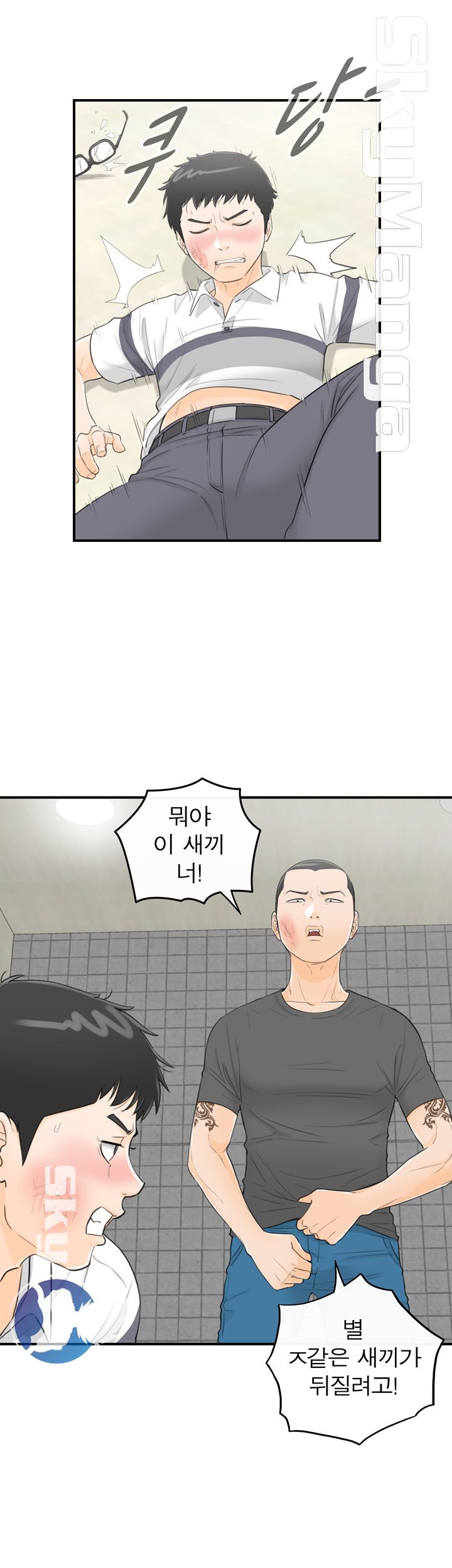 Bad Guy Raw Chapter 30 Page 7