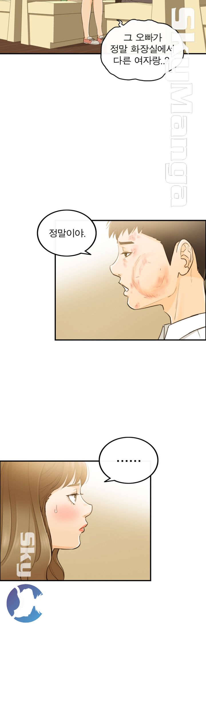 Bad Guy Raw Chapter 31 Page 10