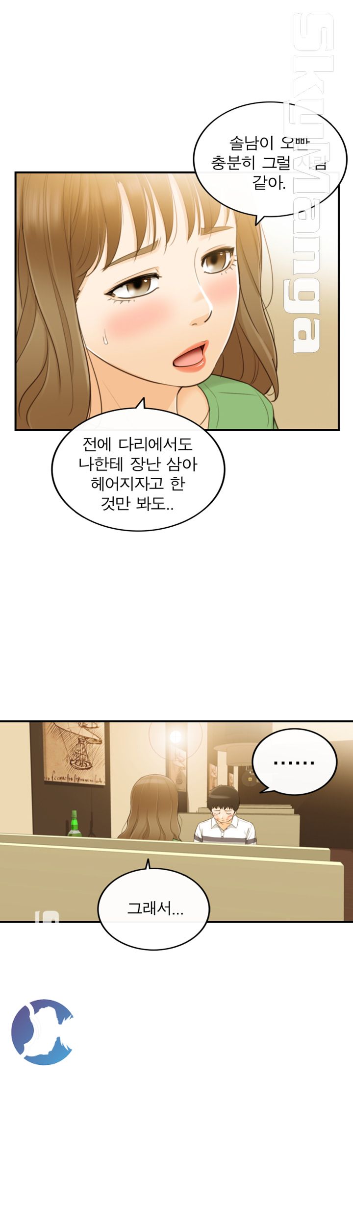 Bad Guy Raw Chapter 31 Page 12