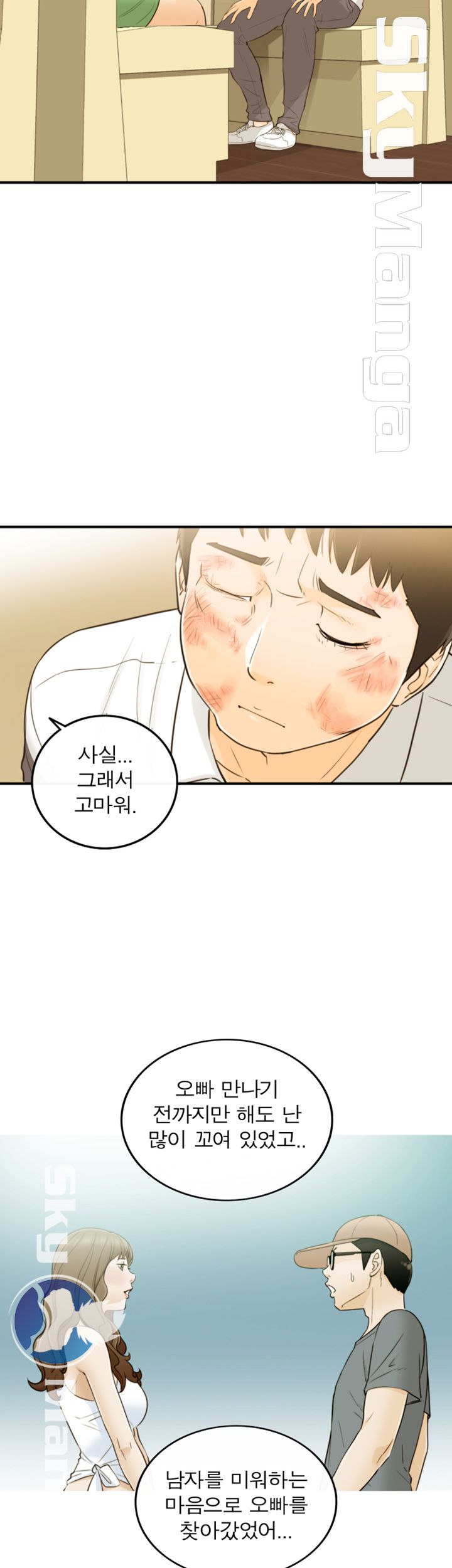 Bad Guy Raw Chapter 31 Page 16