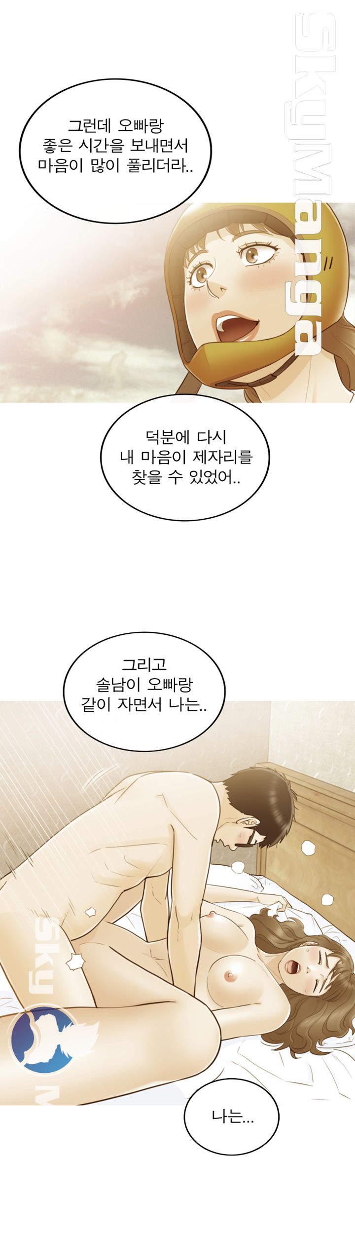 Bad Guy Raw Chapter 31 Page 18