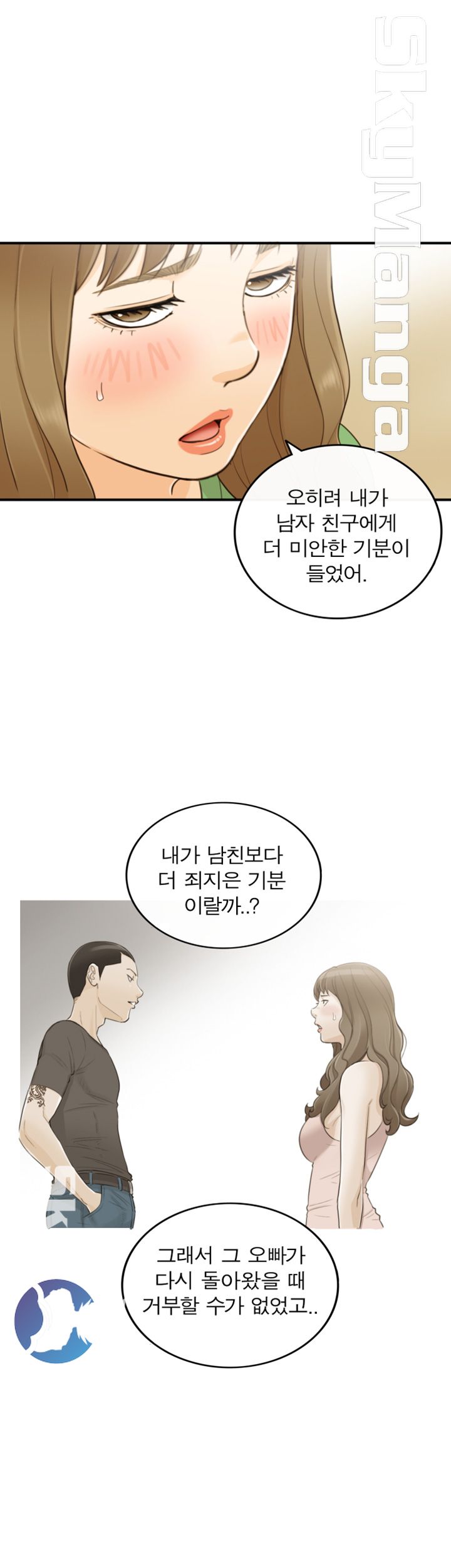 Bad Guy Raw Chapter 31 Page 19