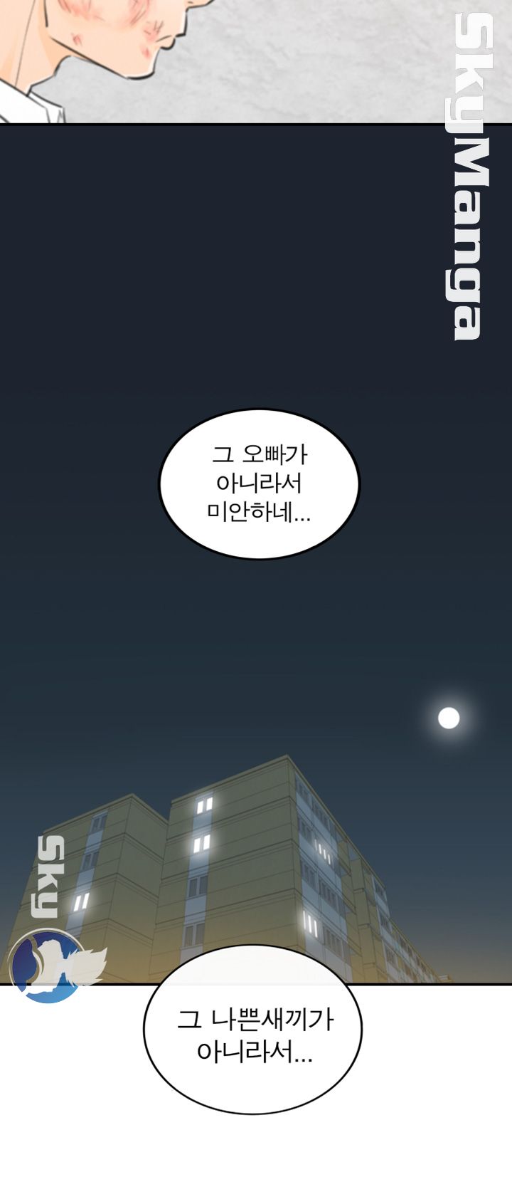 Bad Guy Raw Chapter 31 Page 2