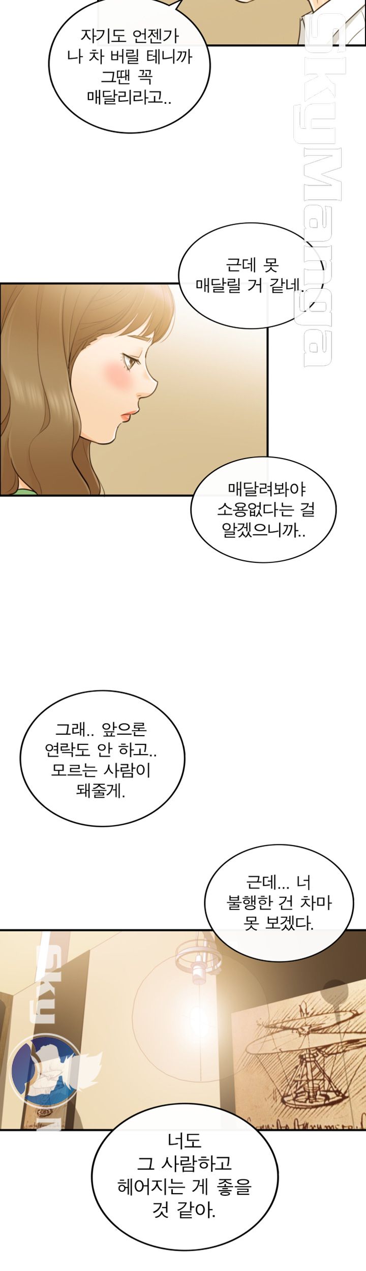 Bad Guy Raw Chapter 31 Page 23