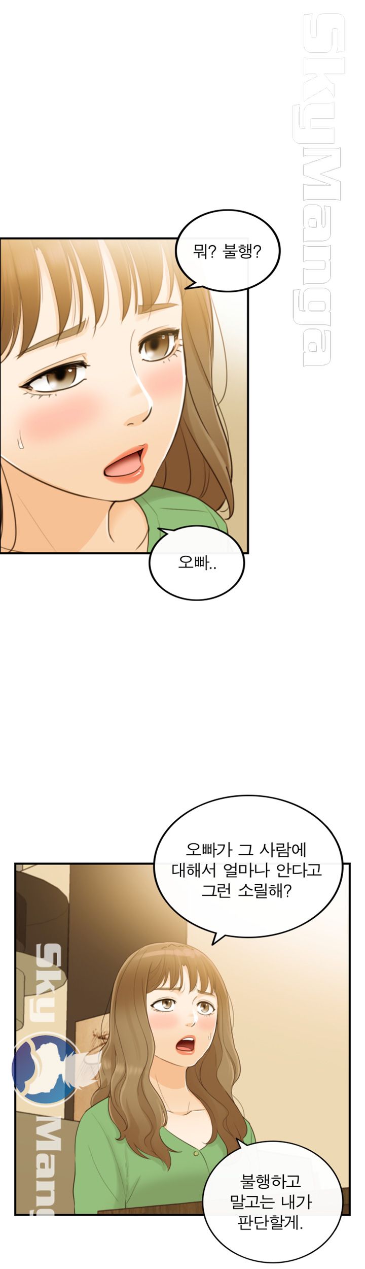 Bad Guy Raw Chapter 31 Page 24