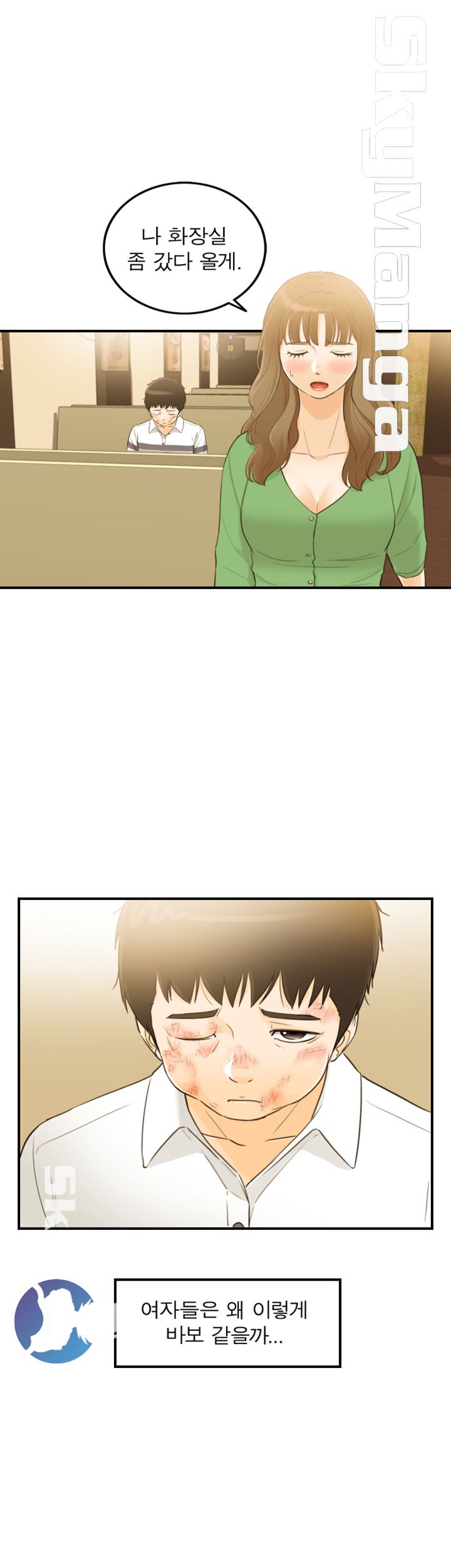 Bad Guy Raw Chapter 31 Page 25
