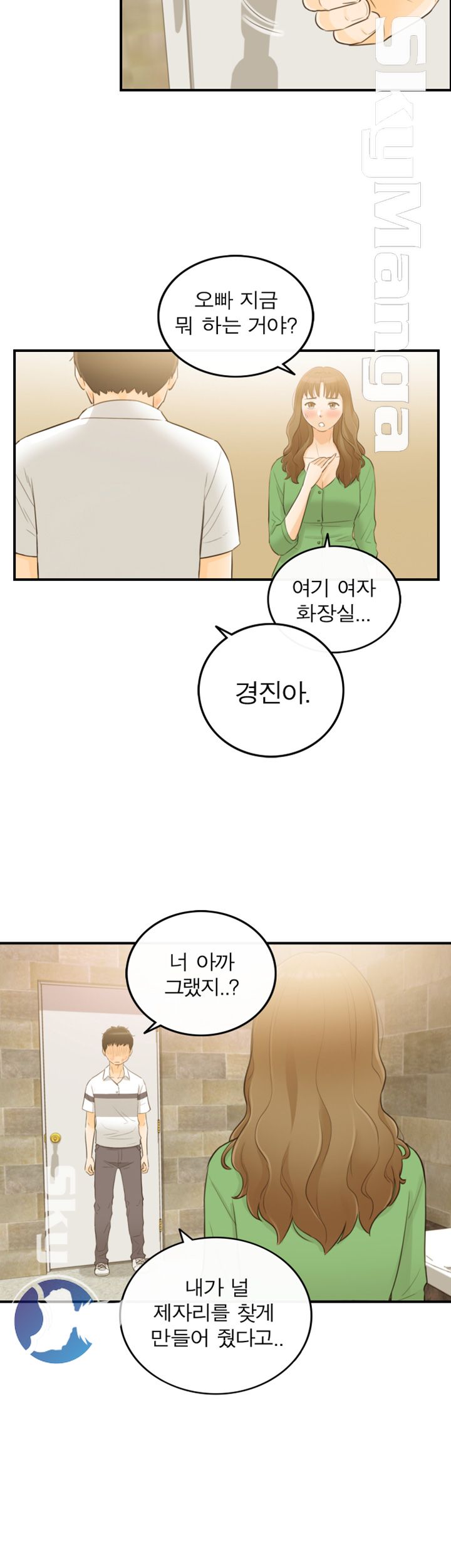 Bad Guy Raw Chapter 31 Page 30