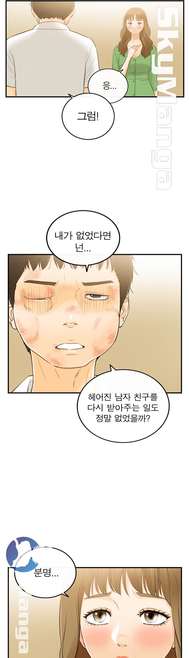 Bad Guy Raw Chapter 31 Page 31