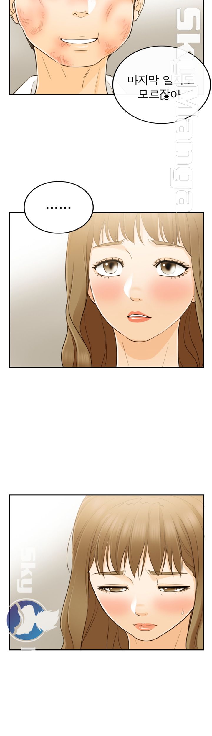 Bad Guy Raw Chapter 31 Page 8