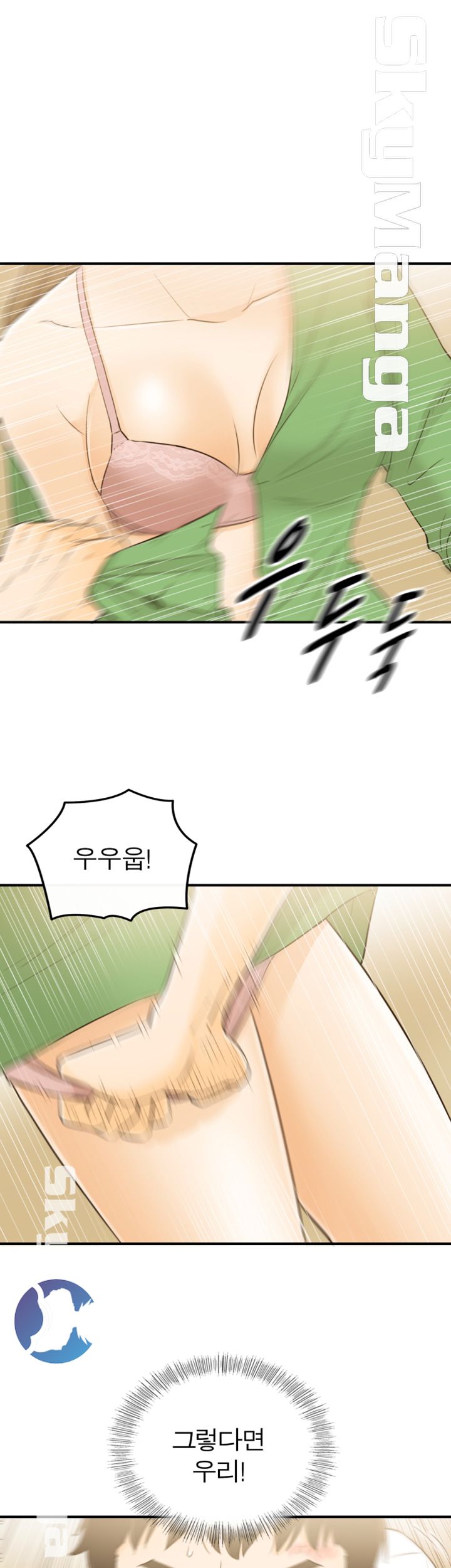 Bad Guy Raw Chapter 32 Page 1