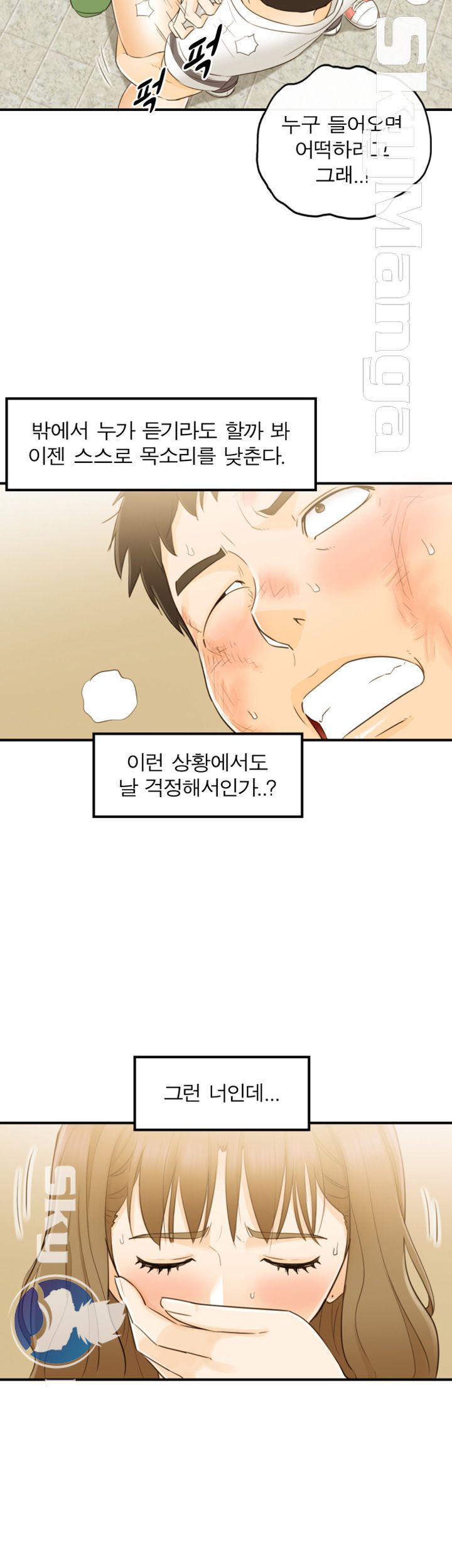 Bad Guy Raw Chapter 32 Page 10