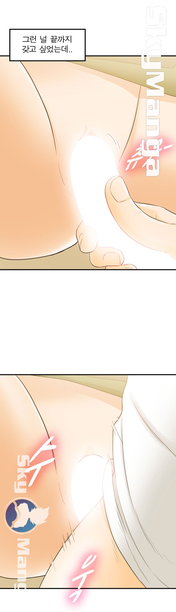 Bad Guy Raw Chapter 32 Page 11