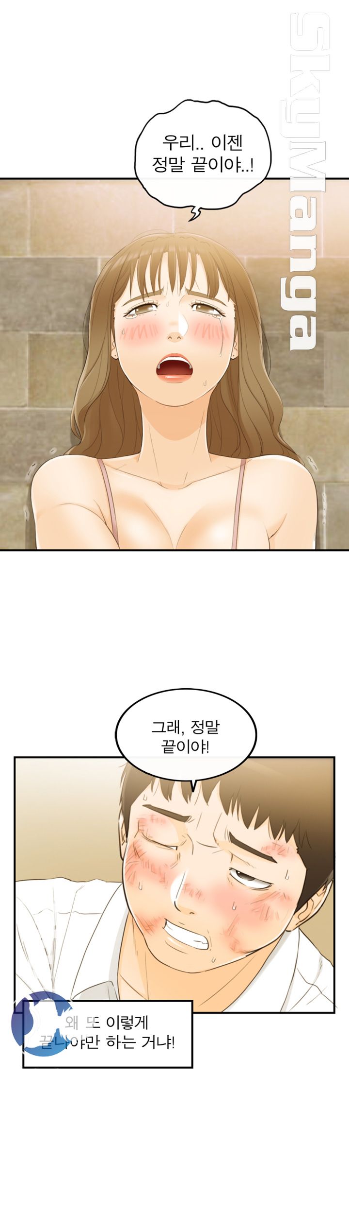 Bad Guy Raw Chapter 32 Page 13