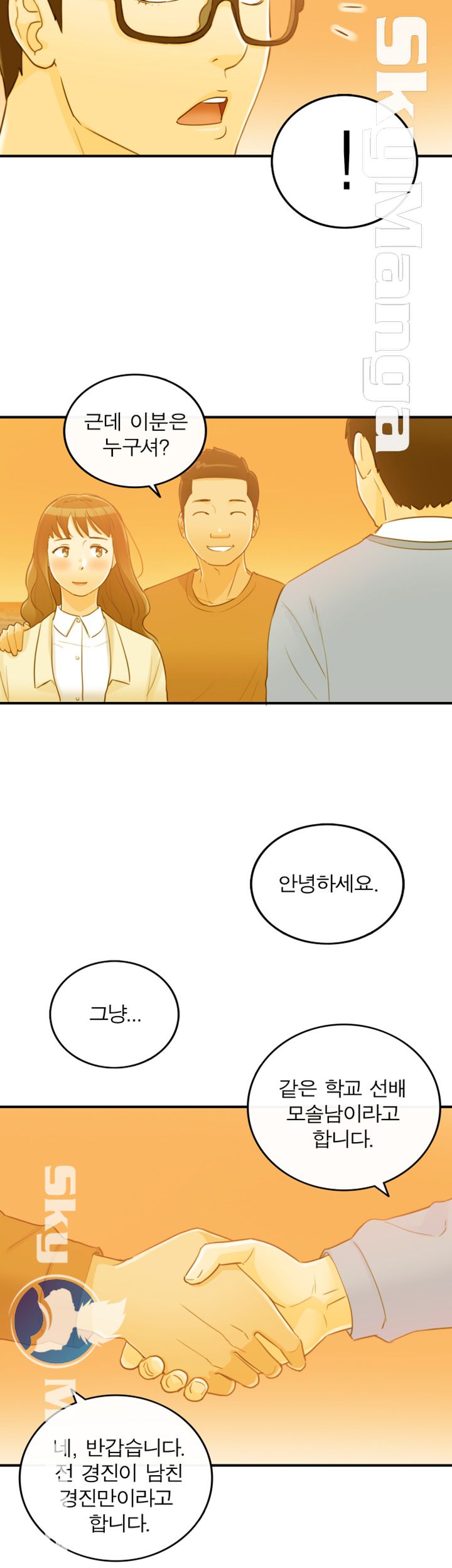 Bad Guy Raw Chapter 32 Page 33