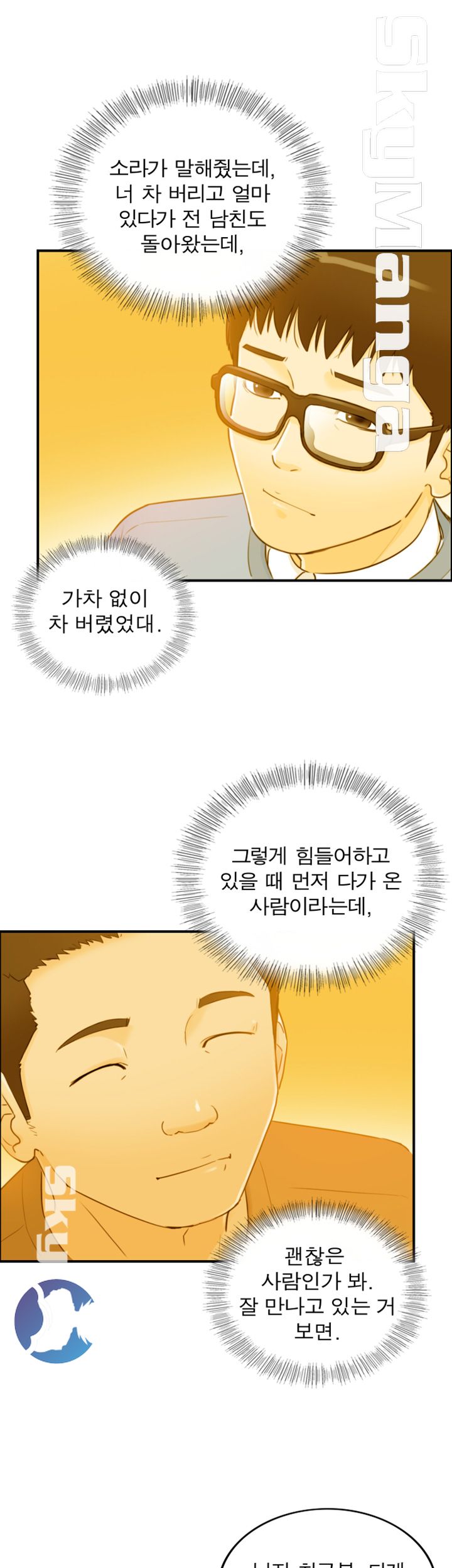 Bad Guy Raw Chapter 32 Page 34