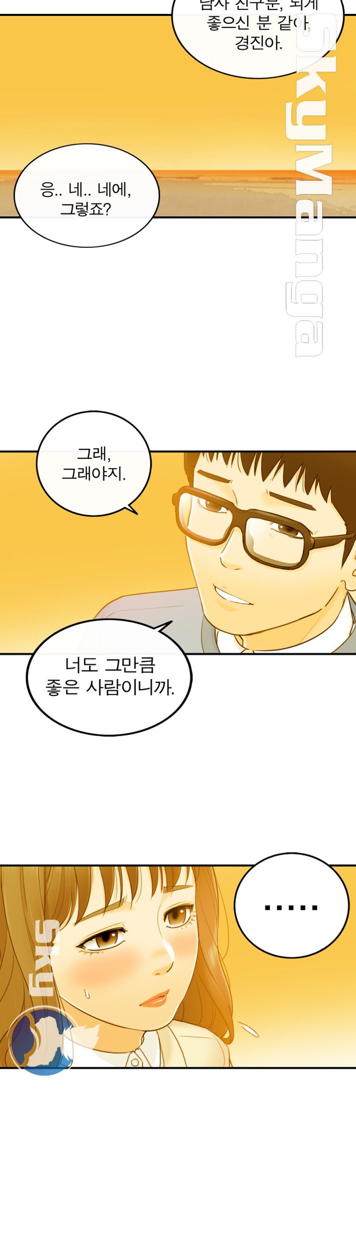 Bad Guy Raw Chapter 32 Page 35