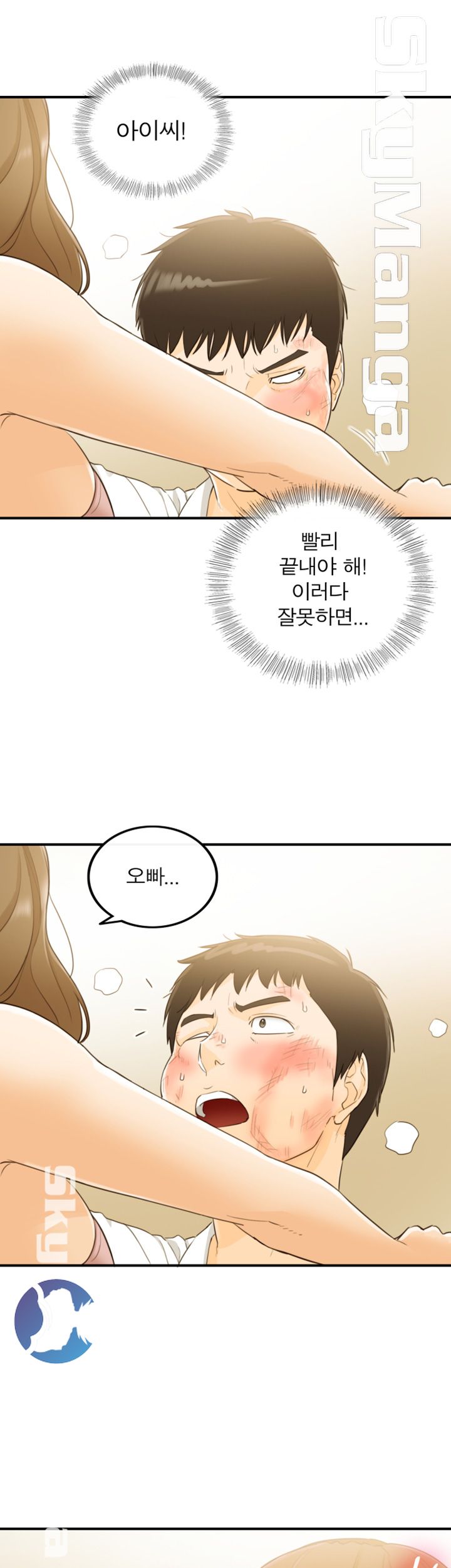 Bad Guy Raw Chapter 32 Page 5