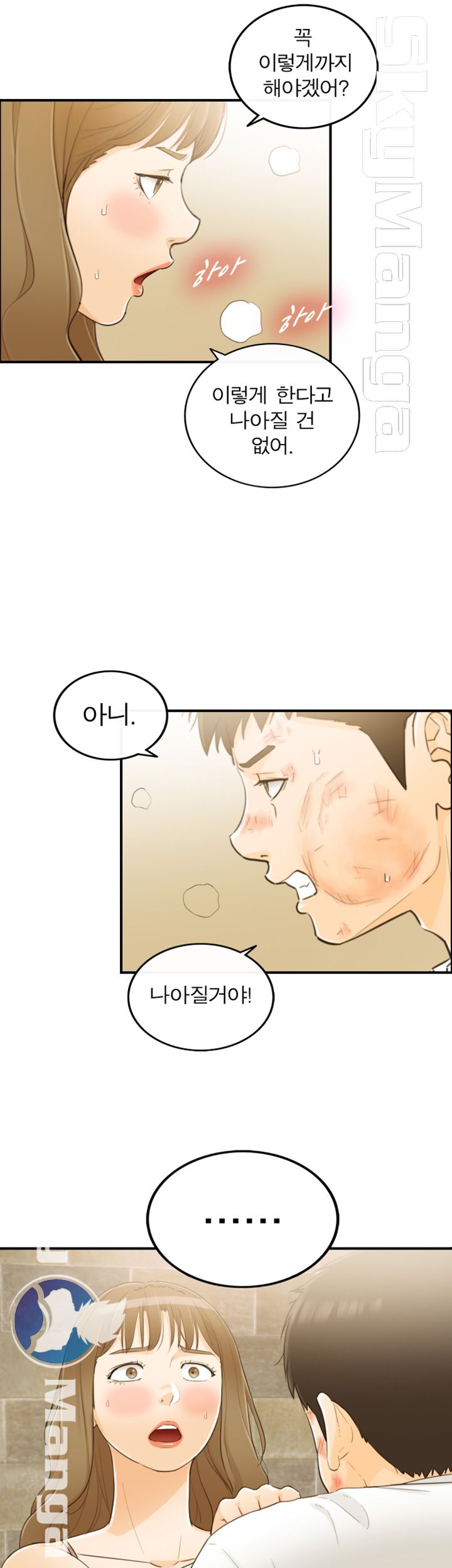 Bad Guy Raw Chapter 32 Page 7