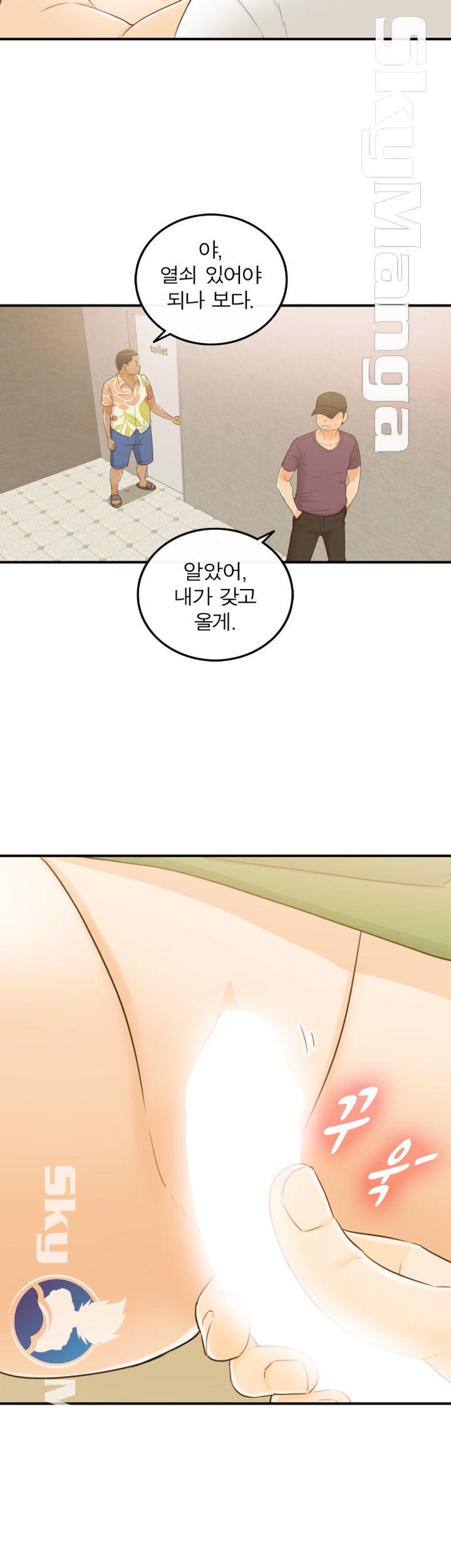 Bad Guy Raw Chapter 32 Page 8