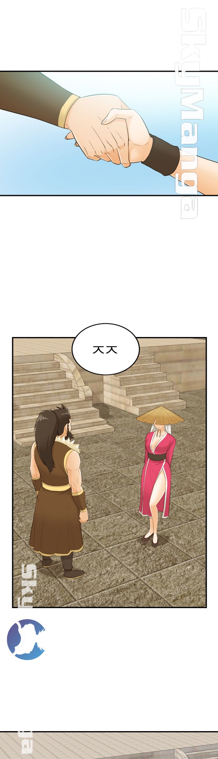 Bad Guy Raw Chapter 33 Page 16