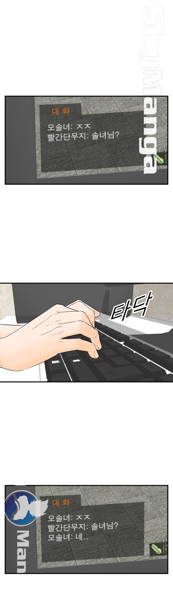 Bad Guy Raw Chapter 33 Page 18