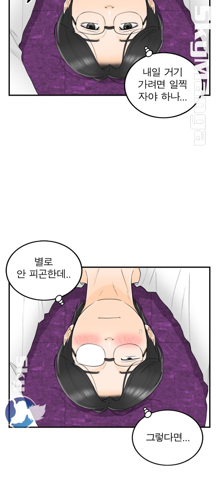 Bad Guy Raw Chapter 33 Page 21