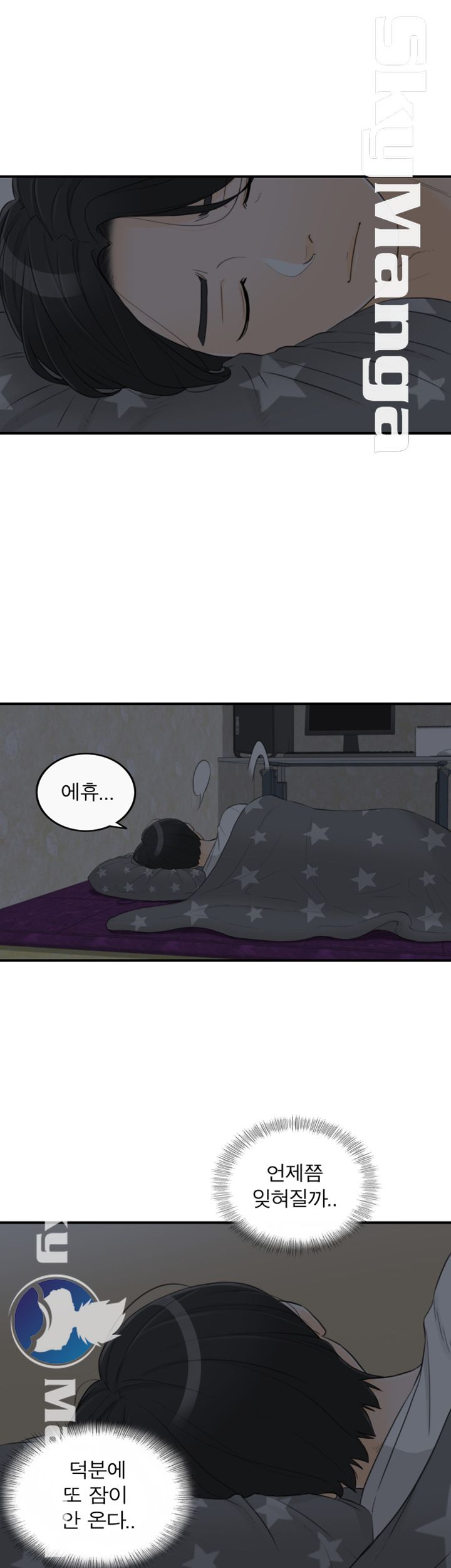 Bad Guy Raw Chapter 33 Page 31