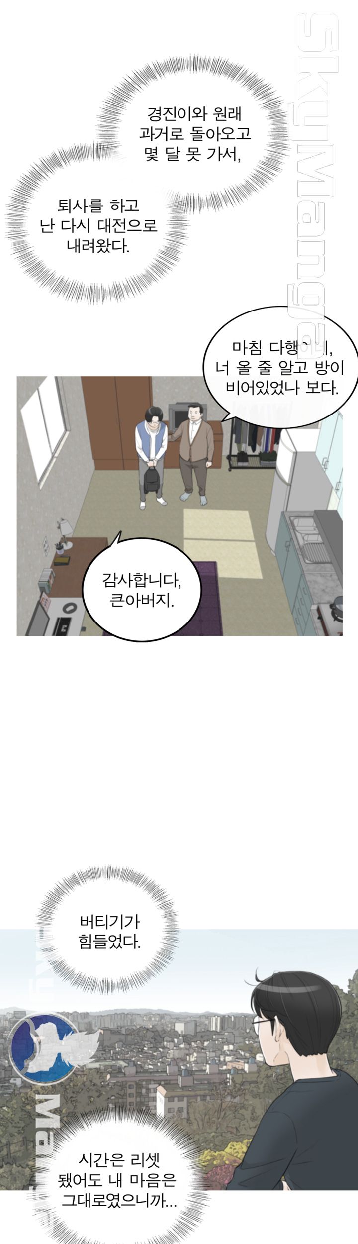 Bad Guy Raw Chapter 33 Page 33
