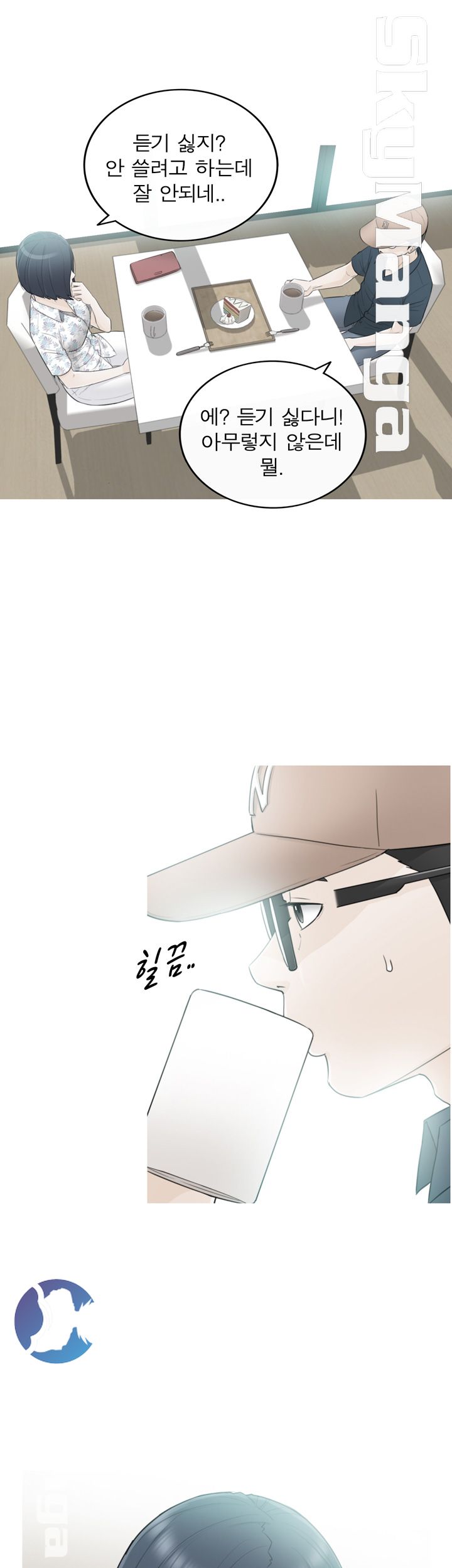Bad Guy Raw Chapter 34 Page 11