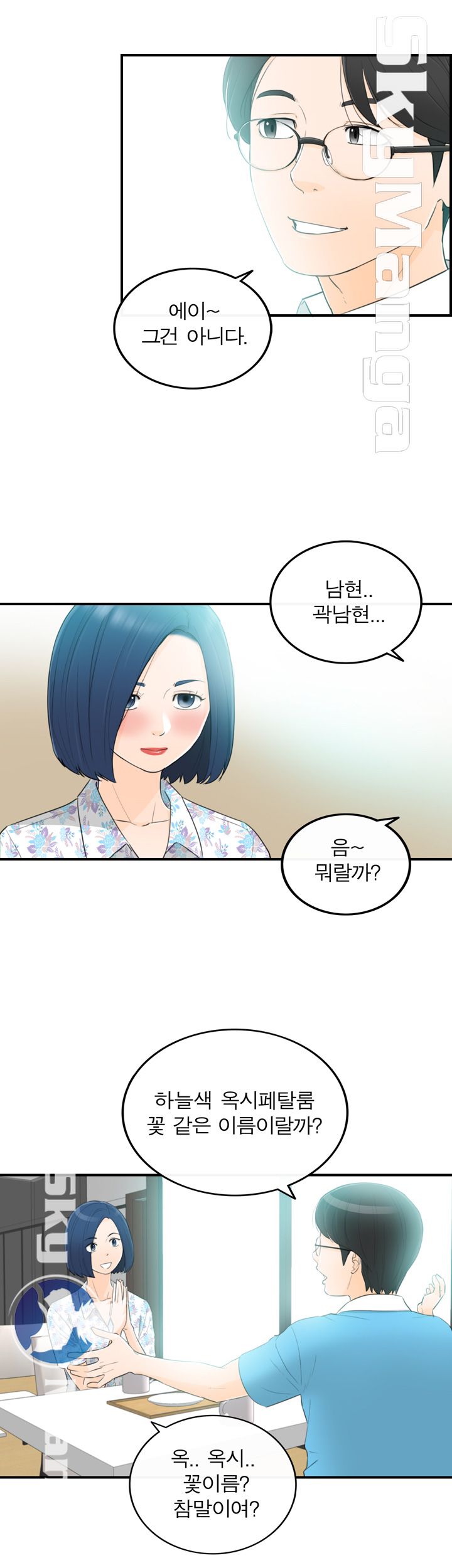 Bad Guy Raw Chapter 34 Page 16