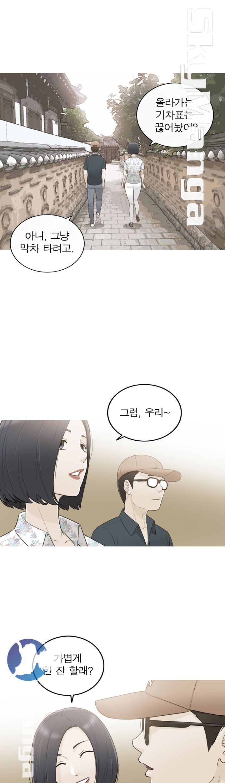 Bad Guy Raw Chapter 34 Page 19