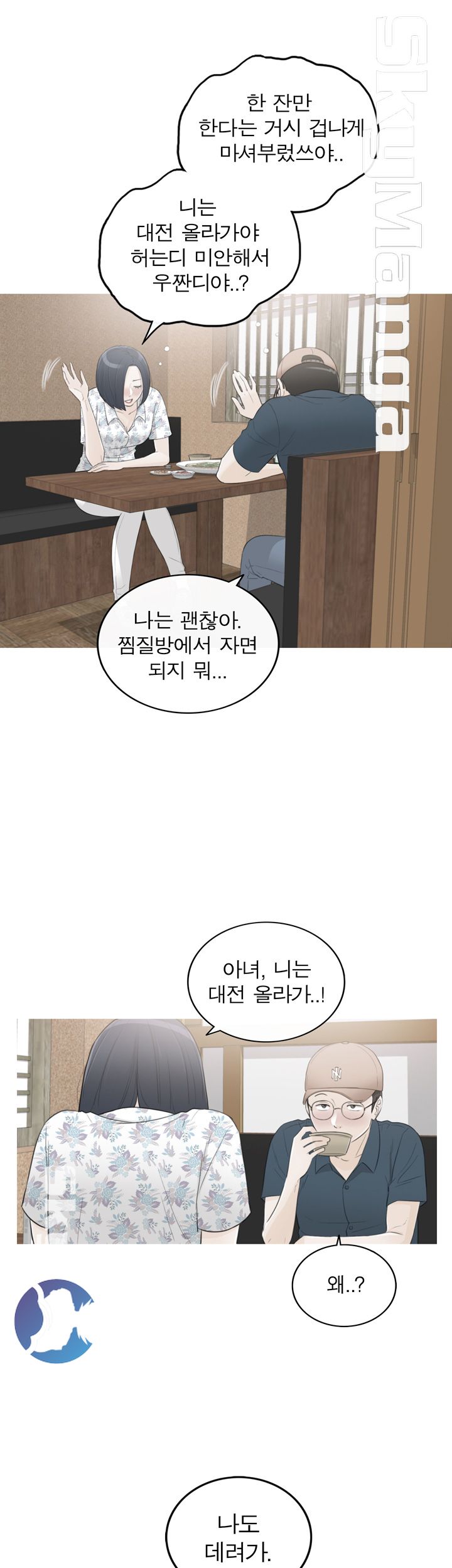 Bad Guy Raw Chapter 34 Page 21