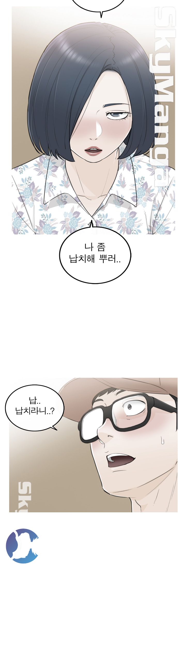 Bad Guy Raw Chapter 34 Page 22