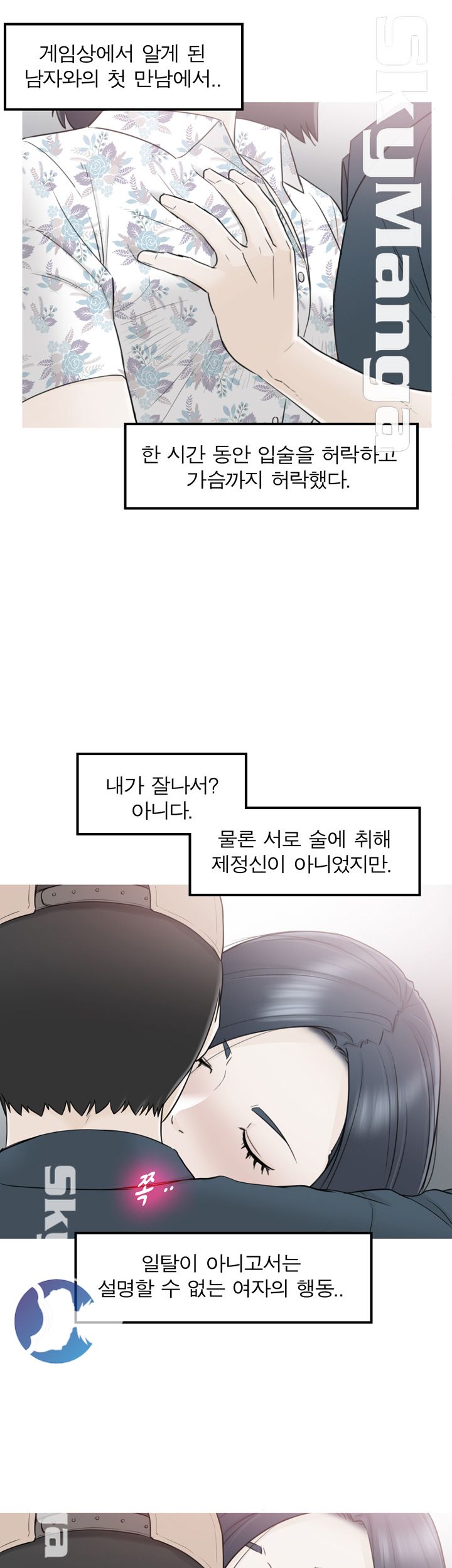 Bad Guy Raw Chapter 34 Page 25