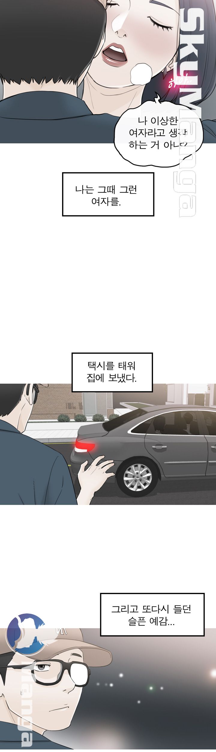Bad Guy Raw Chapter 34 Page 26