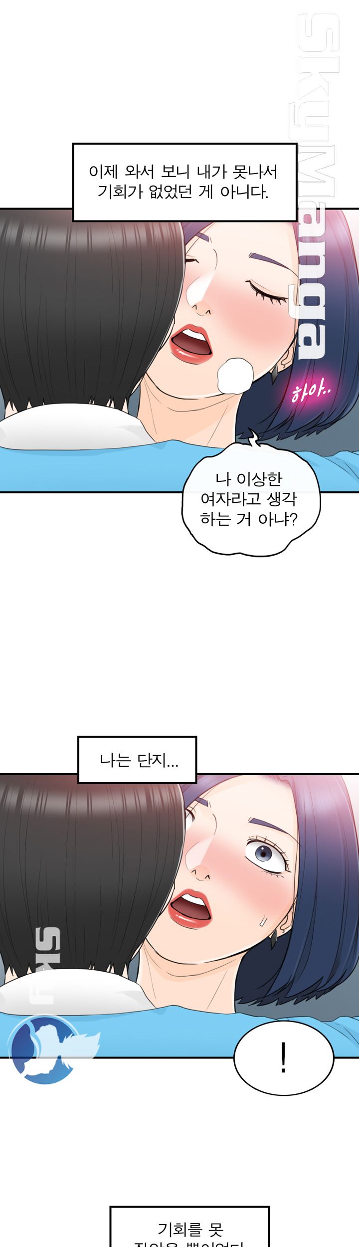 Bad Guy Raw Chapter 34 Page 27